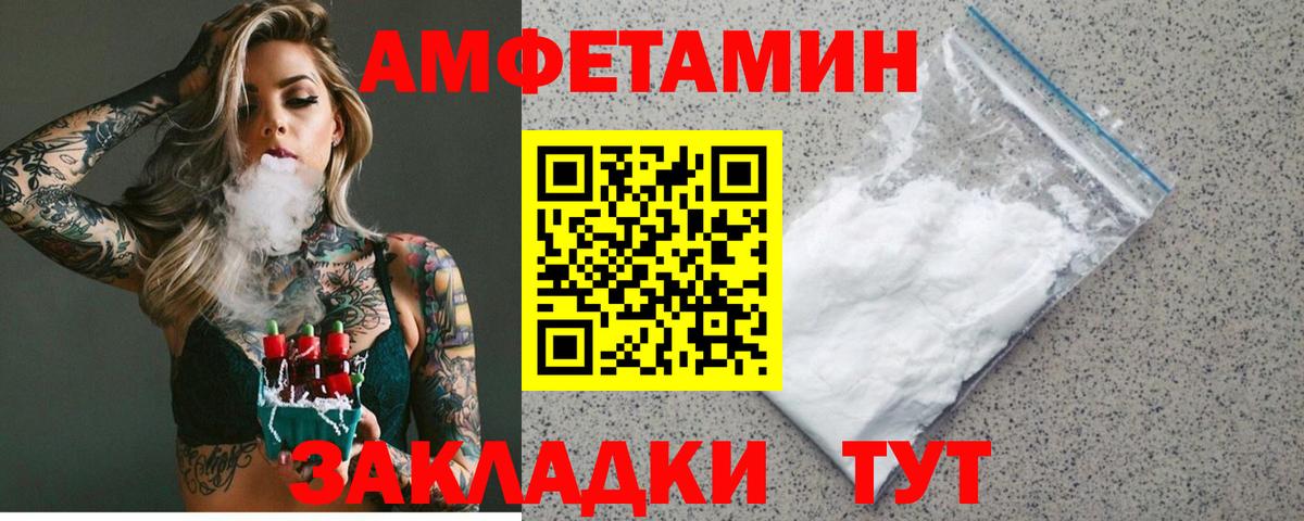 Бахчисарай  Amphetamine  Вход с VPN  Амфетамин  Amphetamine VHQ 