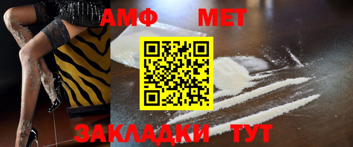 Амфетамин Premium Бахчисарай
