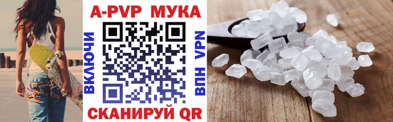 A-PVP Соль  цена   Бахчисарай 