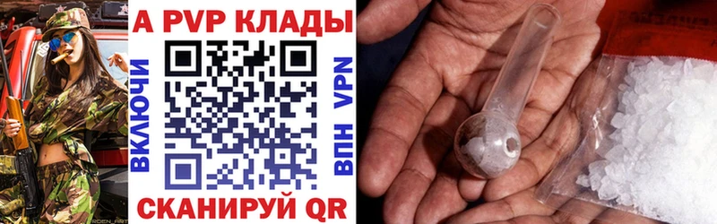 Альфа ПВП VHQ Бахчисарай