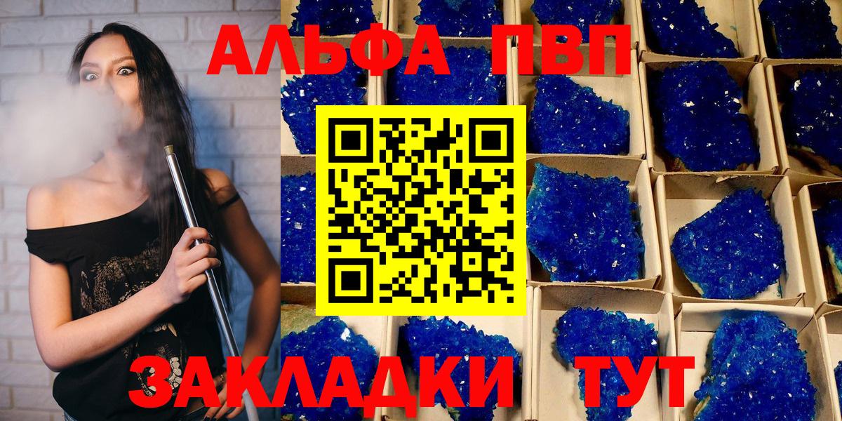 Alpha-PVP кристаллы  Alfa_PVP крисы CK  Бахчисарай  A-PVP Crystall  Alpha-PVP  Вход с VPN 