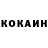 КОКАИН Columbia 