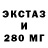 ЭКСТАЗИ MDMA Rita Sbn