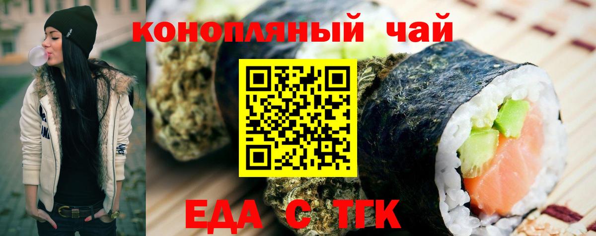 Бахчисарай  Печенье с ТГК марихуана  Вход с VPN 