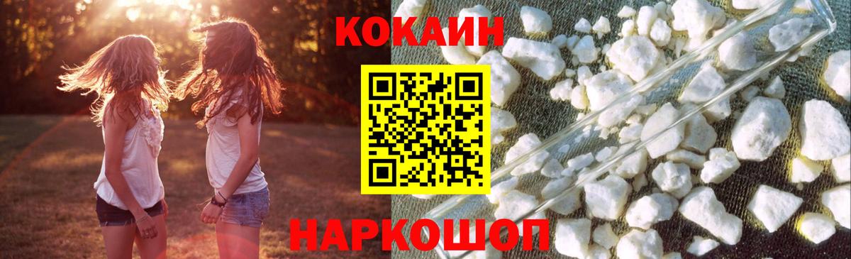 Cocaine Перу  Вход с VPN  Бахчисарай  Cocaine Columbia 