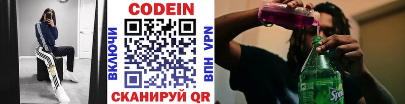 Codein Purple Drank  Бахчисарай 