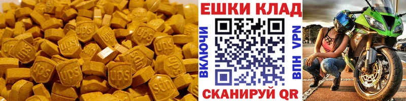 хочу наркоту  Бахчисарай  Экстази 250 мг 