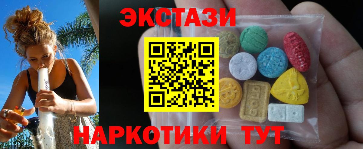 Экстази Cube  Вход с VPN  ЭКСТАЗИ  дарк нет как зайти  Бахчисарай 
