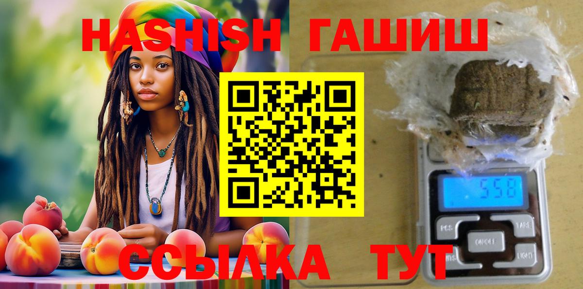 Гашиш  Гашиш 40% ТГК  Бахчисарай  ГАШ Cannabis 