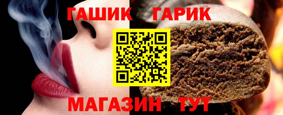ГАШИШ Ice-O-Lator  ГАШ убойный  Бахчисарай  Вход с VPN 