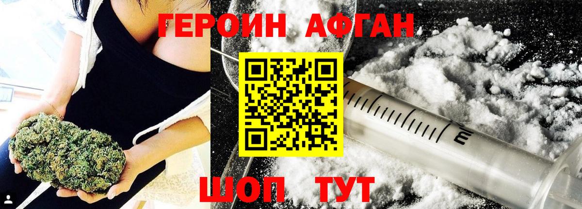 ГЕРОИН белый  Бахчисарай 