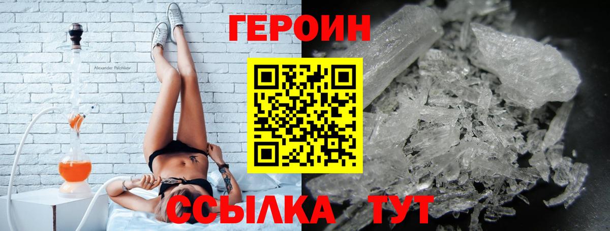 Героин VHQ  ГЕРОИН  Бахчисарай  Вход с VPN 