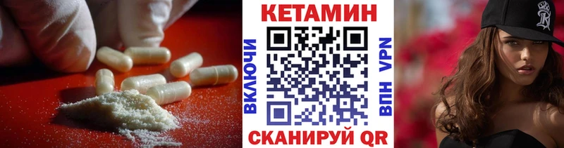 КЕТАМИН ketamine  Бахчисарай 