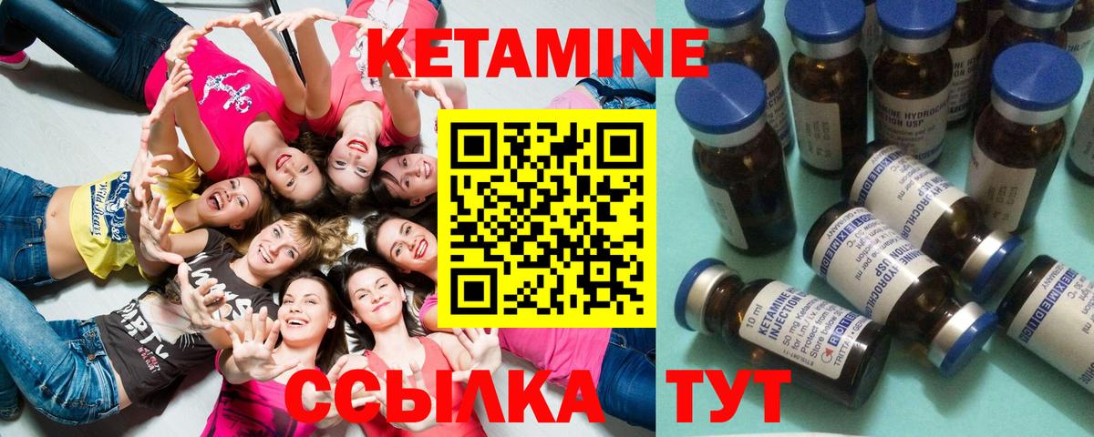 даркнет формула  Кетамин VHQ  Вход с VPN  КЕТАМИН ketamine  Бахчисарай 