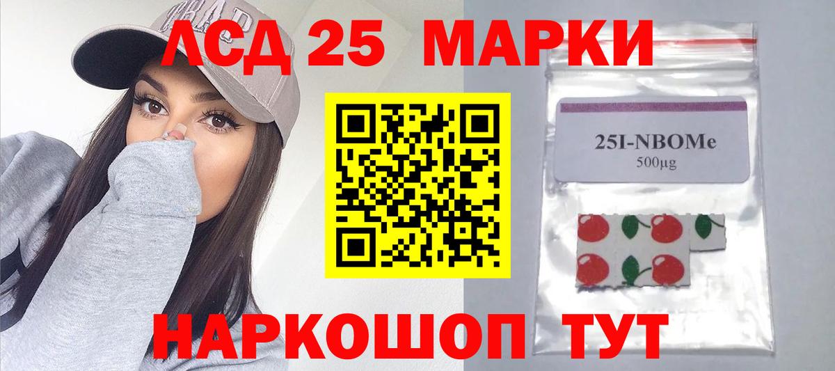 ЛСД экстази кислота Бахчисарай