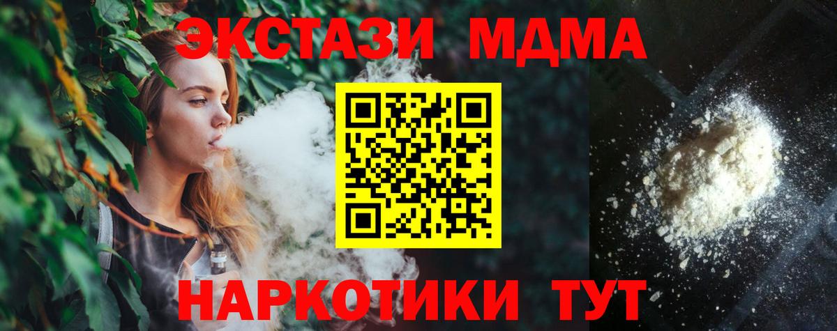 Бахчисарай  МДМА  Вход с VPN  МДМА crystal 