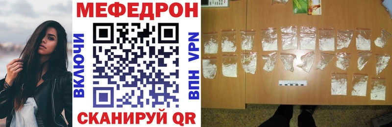МЯУ-МЯУ mephedrone  Бахчисарай 