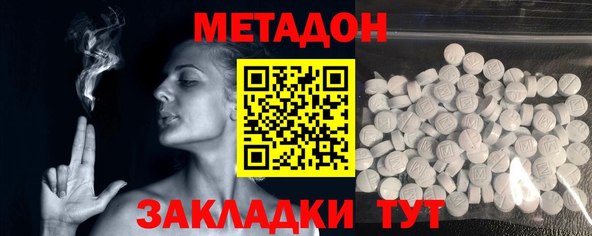 Бахчисарай  OMG ссылка  Метадон VHQ  Вход с VPN  МЕТАДОН VHQ 