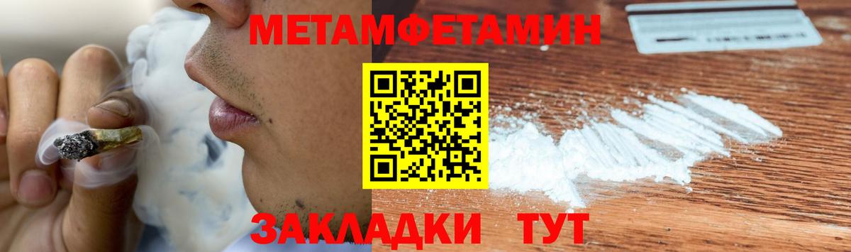 МЕТАМФЕТАМИН мет Бахчисарай
