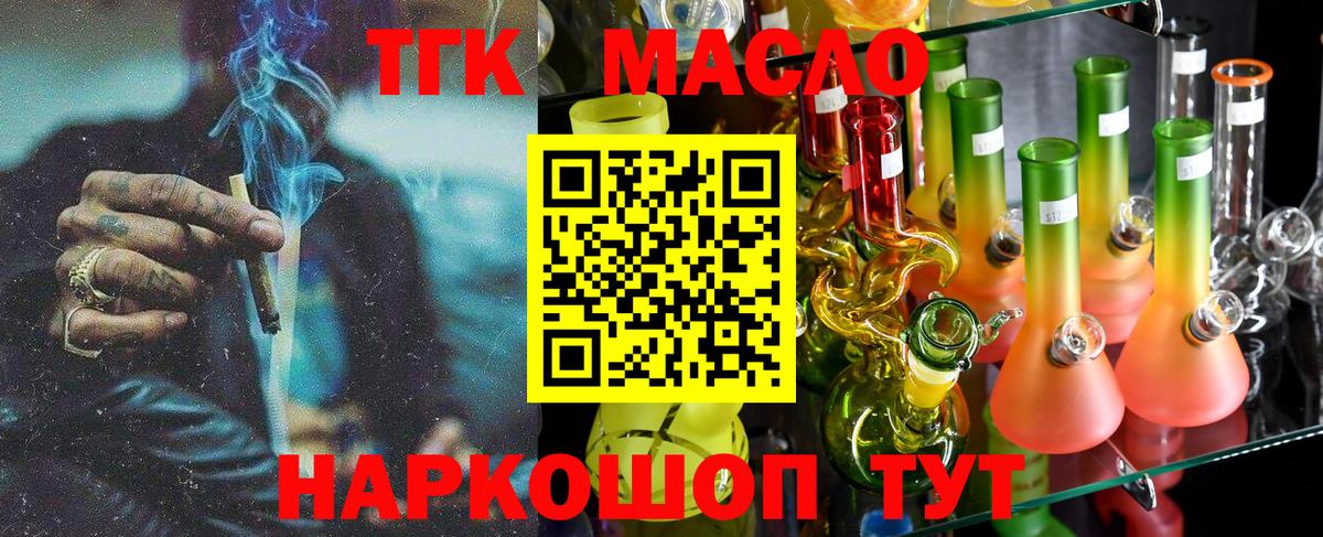Дистиллят ТГК Wax  ТГК THC oil  Вход с VPN  Бахчисарай 