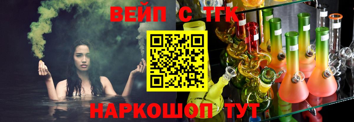 Дистиллят ТГК Wax Бахчисарай