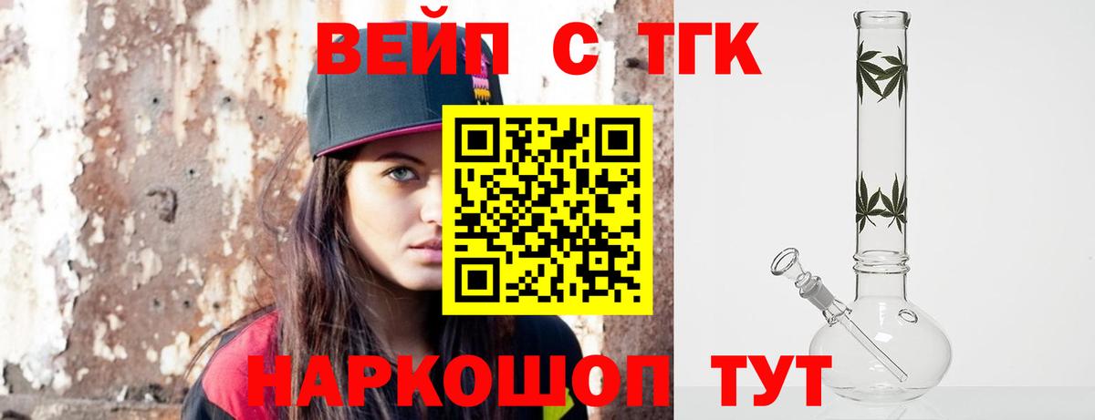 OMG зеркало  Дистиллят ТГК вейп с тгк  купить закладку  Бахчисарай  ТГК вейп с тгк 